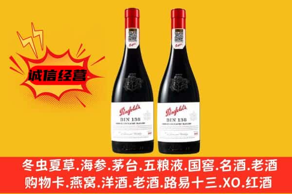 宁德福鼎市上门回收奔富价格