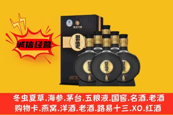 宁德福鼎市上门回收习酒价格