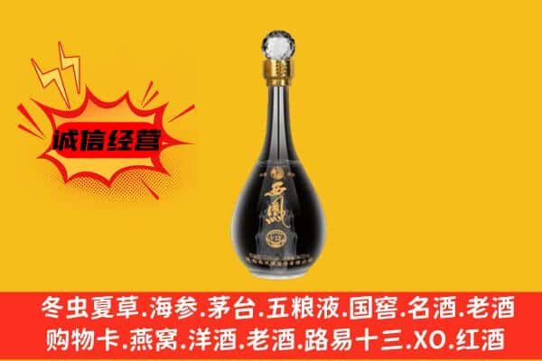 宁德福鼎市上门回收西凤酒价格
