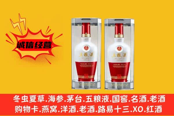 宁德福鼎市上门回收五粮液1618价格