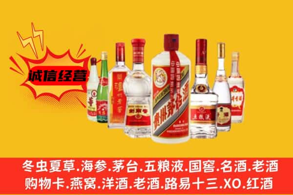 宁德福鼎市回收老名酒