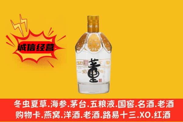 宁德福鼎市上门回收老董酒价格
