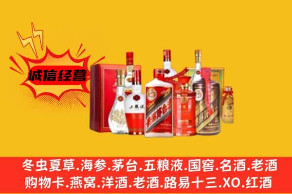 宁德福鼎市回收老酒