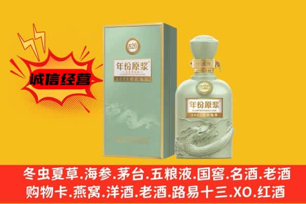 宁德福鼎市上门回收古井贡酒价格