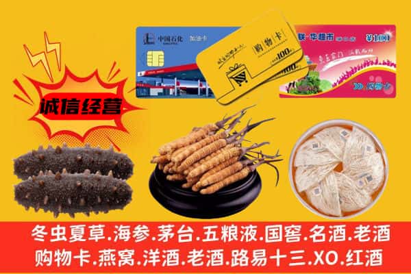 宁德福鼎市回收礼品