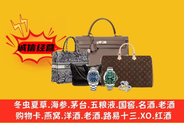 宁德福鼎市回收奢侈品