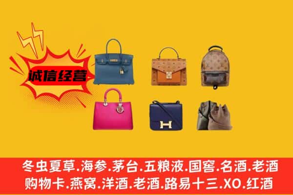 宁德福鼎市回收名包