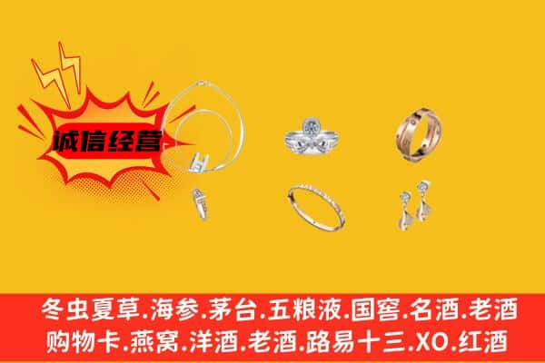 宁德福鼎市回收首饰