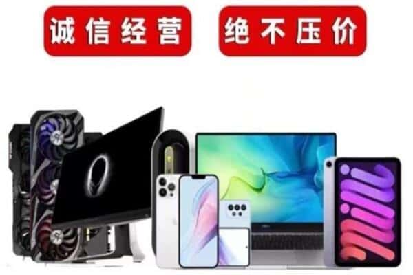 宁德福鼎市回收音响